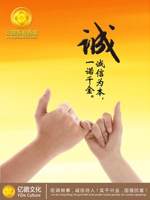 三無人員如何創業？億德新業商城精準布局互聯網商品銷售