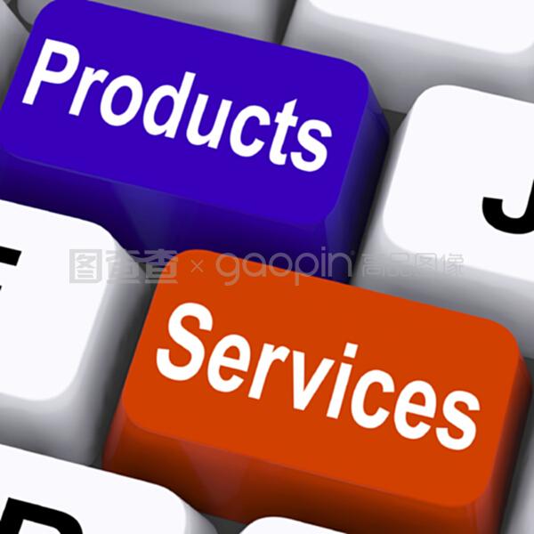 產(chǎn)品服務(wù)鑰匙 驅(qū)動公司貨物與援助的互聯(lián)網(wǎng)商品銷售新引擎