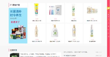 健康產品城 互聯網引領的新興營銷與商品銷售新紀元