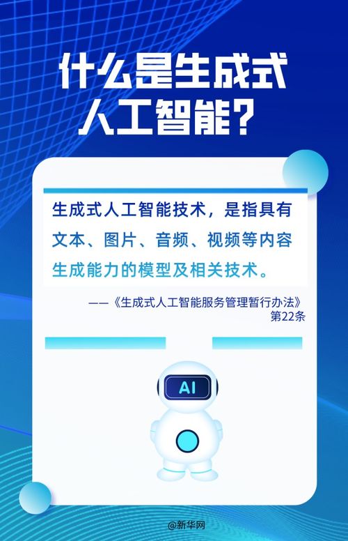 以案說(shuō)法 AI生成他人聲音是否侵權(quán)？——從最高法案例看數(shù)字文化創(chuàng)意內(nèi)容應(yīng)用服務(wù)中的聲音權(quán)益保護(hù)